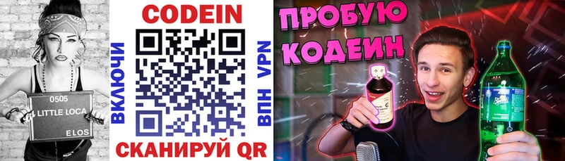Codein напиток Lean (лин) наркотики Верхняя Тура