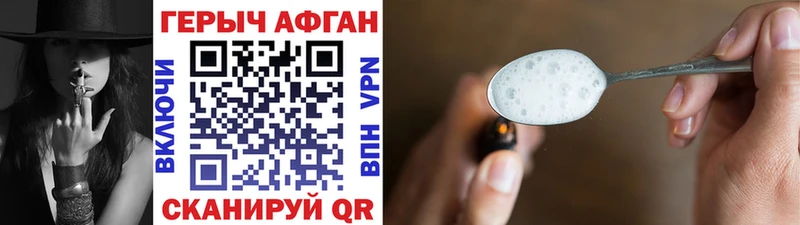 Героин хмурый  Верхняя Тура 
