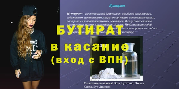 бутик Бородино