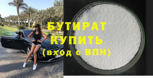 бутик Бородино