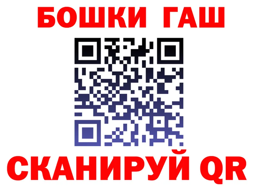 ГАШ убойный вход маркетплейс ОМГ ОМГ Верхняя Тура