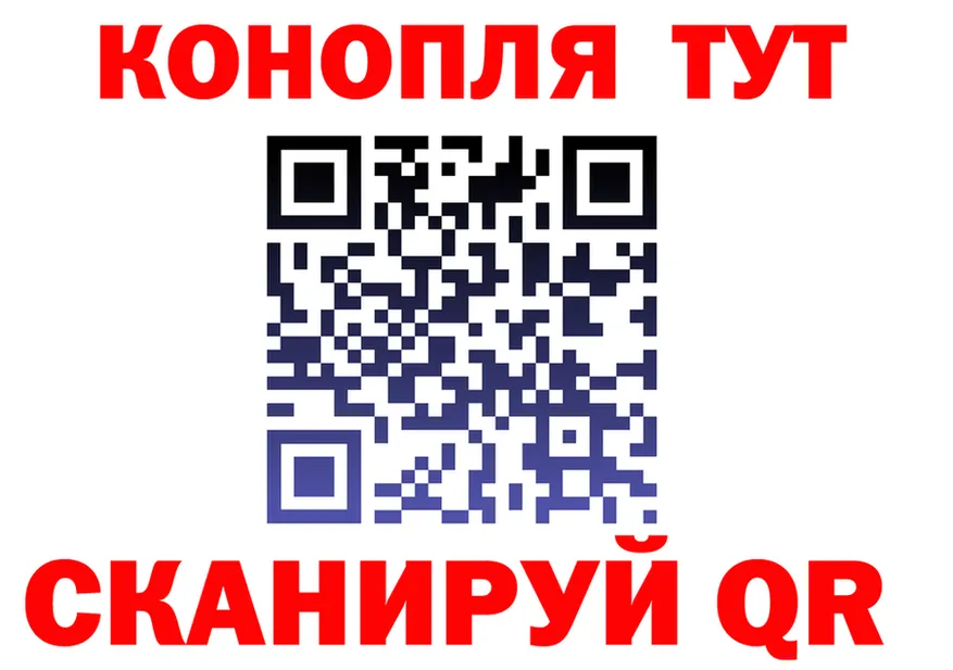 МАРИХУАНА план сайт площадка мега Верхняя Тура