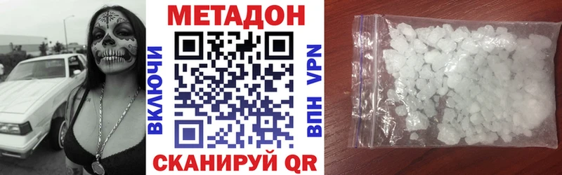 Метадон methadone Верхняя Тура